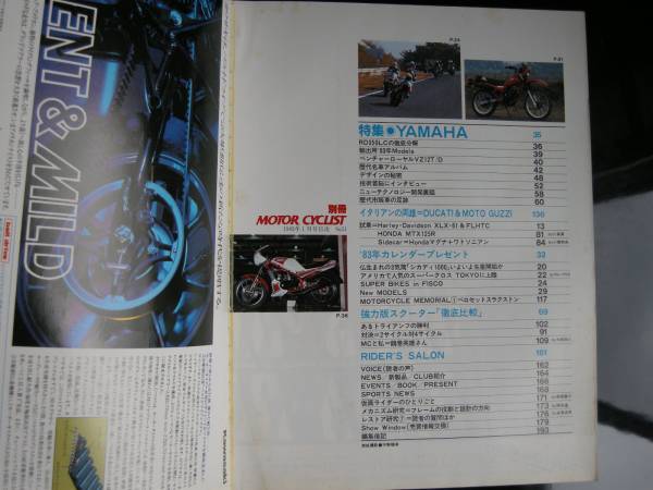 別冊モーターサイクリスト №51 特集◎YAMAHA 19'83/01 RD350LC/VZ12T・D〔 歴代名車アルバム〕 ドゥカティ＆モトグッチ/Harley‐Davidson_画像2