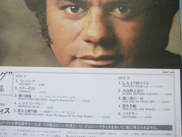 国内帯/Johnny Mathis/Feelings/Carole Bayer Sager/Jack Gold_画像3