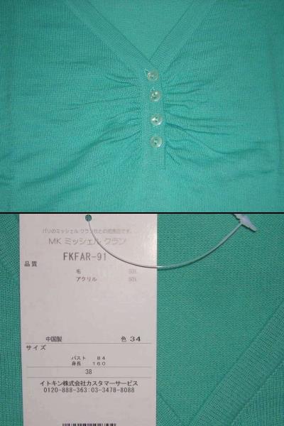 タグ付き?未使用◆ミッシェルクランMK／ボタン＆ギャザーVネックセーター9號／長期保管品