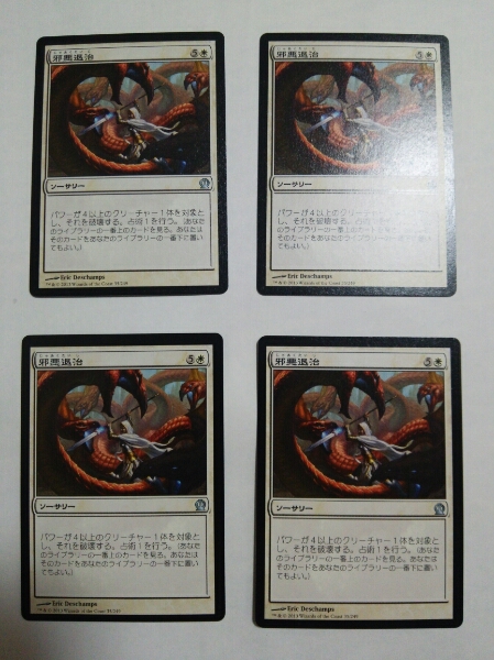 MTG Magic The gya The кольцо . плохой .. выпуск на японском языке 4 шт. комплект 