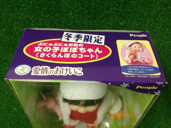 ぽぽちゃん』ぷにゅぷにゅお肌の女の子ぽぽちゃん
