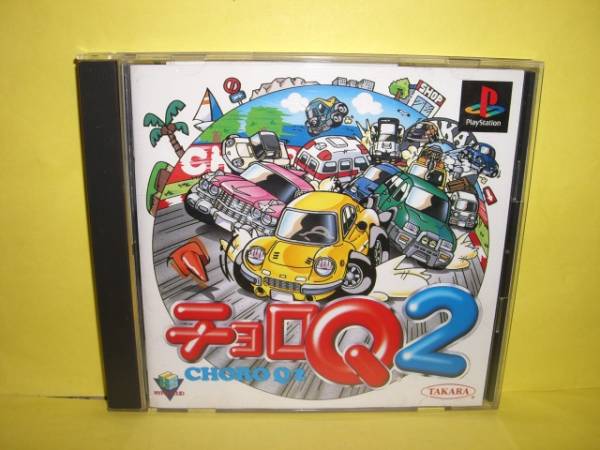 ☆中古☆ ＰＳ 【 チョロＱ２ 】【即決】
