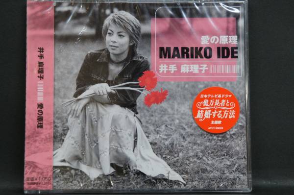  love. .. Ide Mariko new goods CD Nc.45 free shipping 