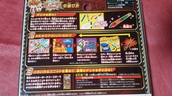 [ new goods ]oreka Battle connection .. war pitsu!! starter 01