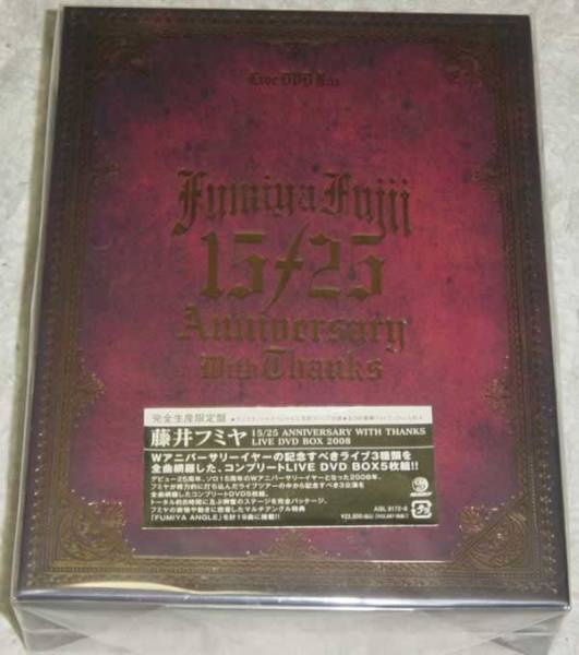 藤井フミヤ 15/25 ANNIVERSARY WITH THANKS - LIVE DVD BOX 2008_画像1