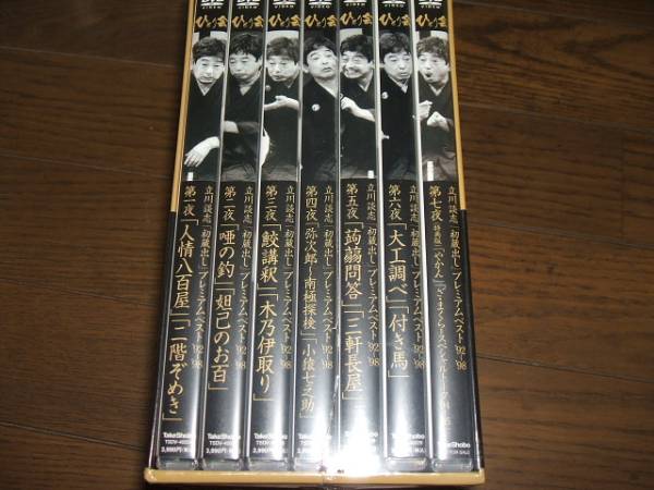  unused DVD-BOX Tachikawa ......\'92~\'98 the first delivery premium the best all 7 night 