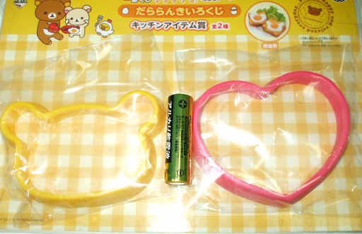 ☆Rilakkuma☆リラックマ☆だららんきいろくじ☆キッチンアイテム賞☆一番