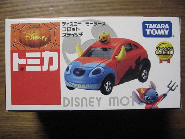 ★ディズニー トミカ コロット スティッチ ハロウィン 特別仕様