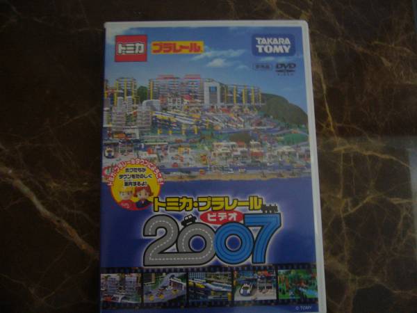  редкость Mac happy комплект Tomica * Plarail DVD2007