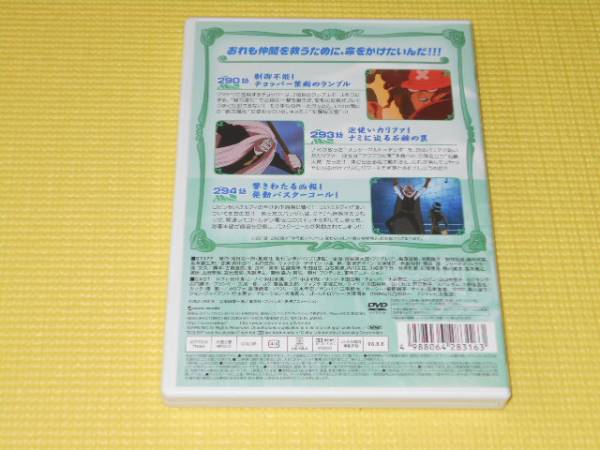 DVD★ワンピース 9th SEASON PIECE.8 エニエスロビー篇_画像2