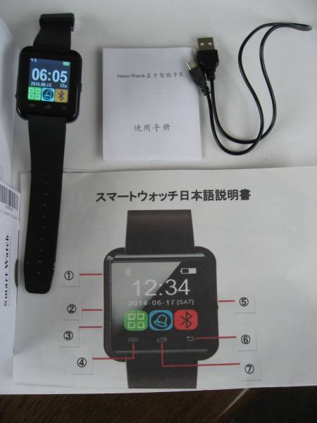 【新品・即決】 Bluetooth スマートウォッチ U8　日本語取説書付_画像2
