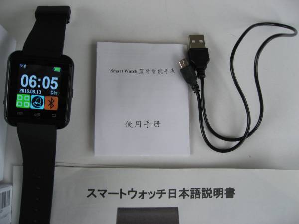 【新品・即決】 Bluetooth スマートウォッチ U8　日本語取説書付_画像3