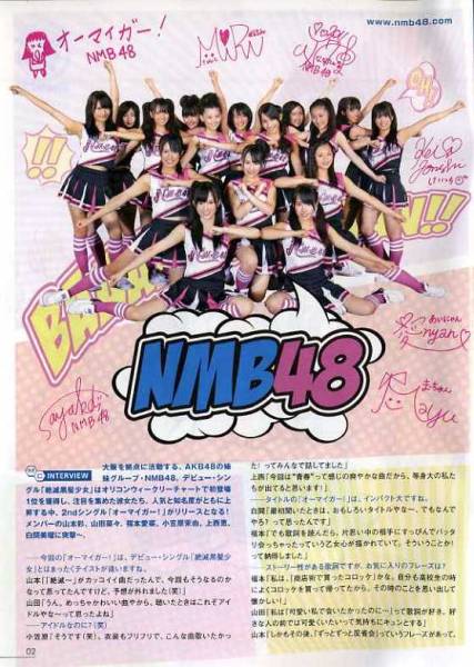 ＮＭＢ48☆サイン付ロングインタビュー非売品冊子_画像1