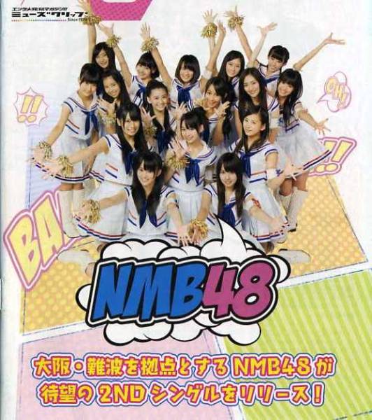 ＮＭＢ48☆サイン付ロングインタビュー非売品冊子_画像3