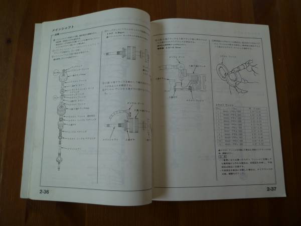 【￥900 即決】ホンダ　MPWA オートマチックトランスミッション 整備サービスマニュアル_画像3