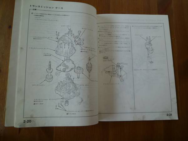 【￥900 即決】ホンダ　MPWA オートマチックトランスミッション 整備サービスマニュアル_画像2