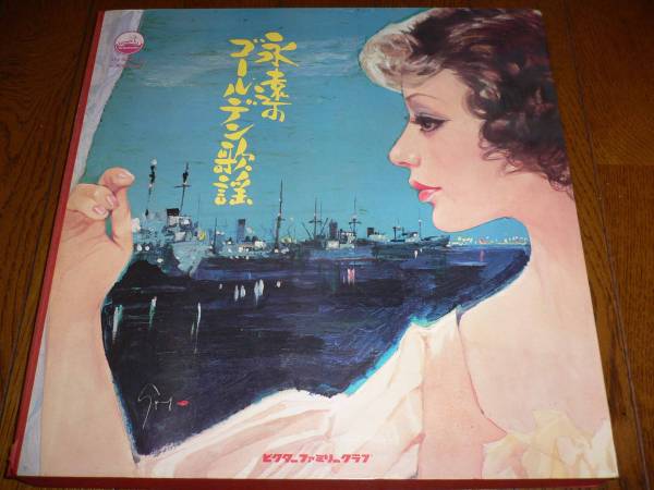 LP-BOX『永遠のゴールデン歌謡』(LP１０枚組み、１２０曲)