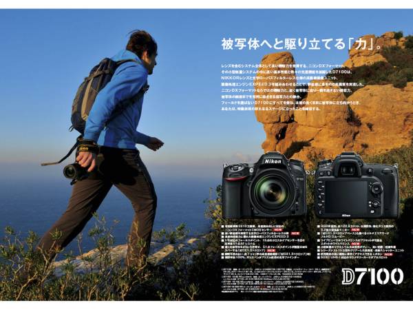 【カタログのみ】Nikon D7100 2014.04 検 nikkor DX AF_画像2