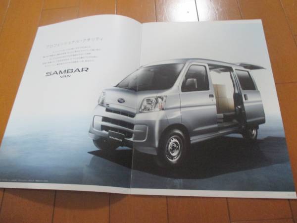 B9174 catalog * Subaru * Sambar van SUMBER2012.12 issue 19P