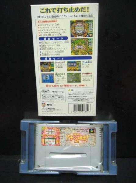  реальный битва патинко обязательно . закон 2/ Super Famicom soft /1996 год производство * новый товар 