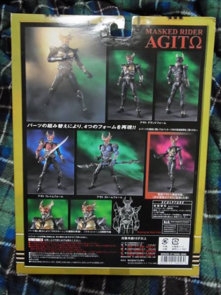 SIC VOL.19　仮面ライダー アギト S.I.C._画像2