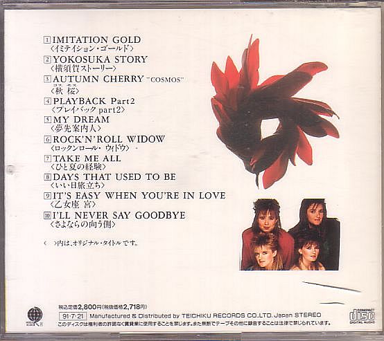 ノーランズ 山口百恵曲カバー CD／プレイバック Part 2 1991年 日本盤 廃盤_画像2