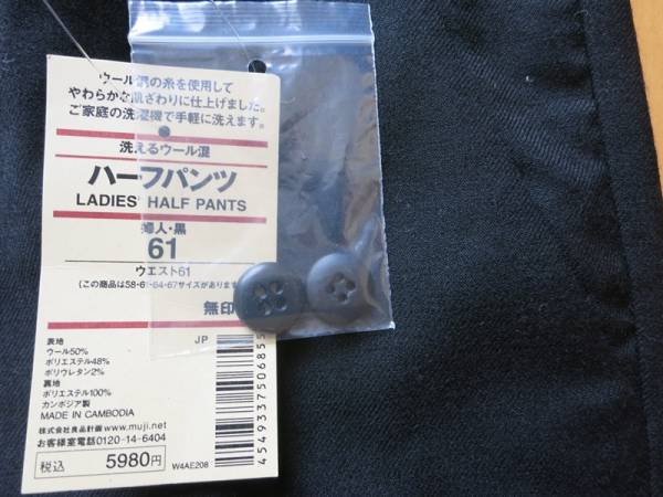 ◆ 新品タグ付 無印良品 洗えるウール混ハーフパンツ5980円_画像2
