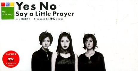 ■ Say a Little Prayer ( セイ・ア・リトル・プレイヤー ) [ Yes No / 星の数だけ ] 新品 未開封 8cmCD 即決 送料サービス ♪_画像1