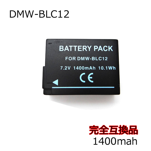 PANASONIC 残量表示 互換 DMW-BLC12 バッテリー パナソニック ルミックス DMC-G6 / DMC-G5 / DMC-FZ200 / DMW-FZ300 / DMC-FZ1000/DMC-GX8 _画像1
