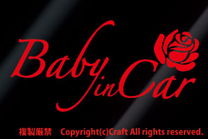 Baby in Car+Rose/ステッカー（赤/15.5cm）バラ薔薇ベビーインカー、リアウインドウ//_画像1