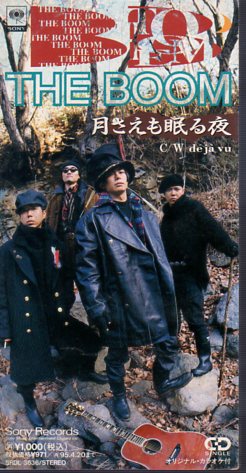 Yahoo!オークション - 8cmCDS THE BOOM/月さえも眠る夜/宮沢和史 Yahoo!オークション - 8cmCDS THE BOOM/月さえも眠る夜/宮沢和史