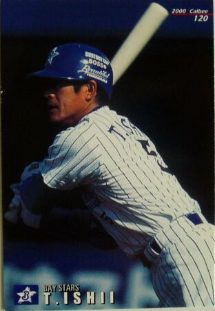 390[ карта ]Calbee Calbee chip s Professional Baseball /2000/120. Ishii ../Baystars/Baseball Card/ collector item 