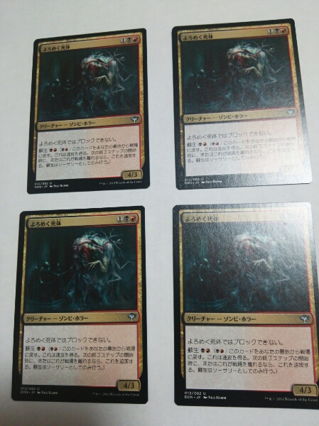 MTG Magic The gya The кольцо ..... body выпуск на японском языке 4 шт. комплект 