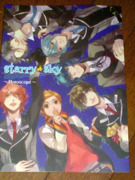 honeybee『 Starry☆Sky～Horoscope～』非売品ブックレット