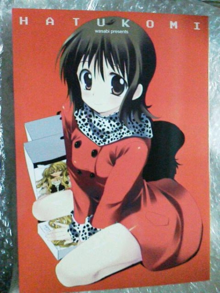 9211HATUKOMI/wasabi