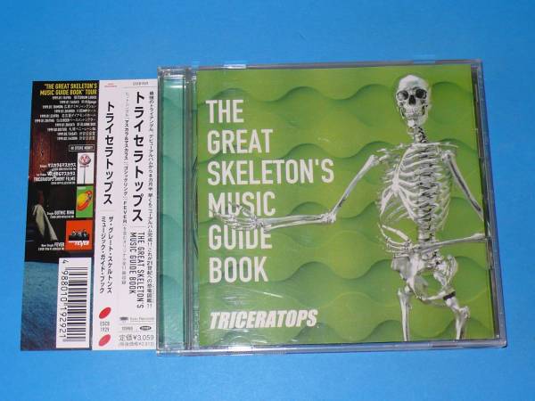 * быстрое решение TRICERATOPS THE GREAT SKELETON'S MUSIC GUIDE BOOK*