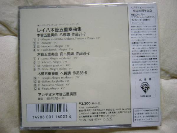 CD* красный te mia дерево труба . -слойный ..*[ Ray - дерево труба . -слойный . сборник ]