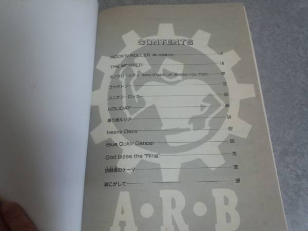 ARB WORK SONGS/God bless the Ring 絶版☆レア本 アート、エンターテインメント ARB WORK SONGS/God bless the Ring 絶版☆レア本 アート、エンターテインメント