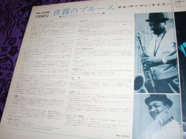 サム?テイラー?イン?ジャパン/夜霧/枯葉/上海ブルース/硝子