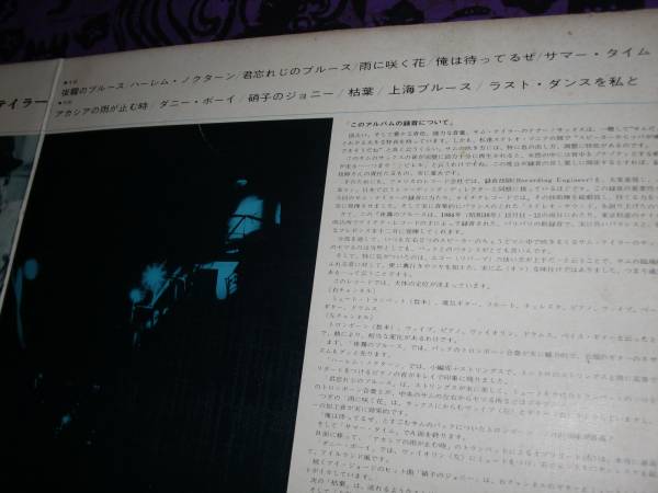 サム?テイラー?イン?ジャパン/夜霧/枯葉/上海ブルース/硝子