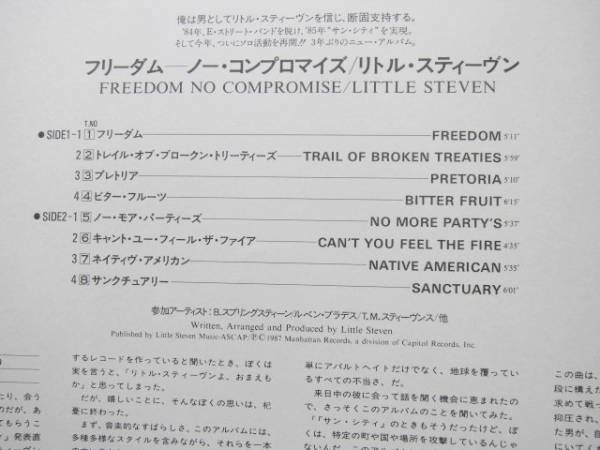  внутренний obi /Little Steven/Freedom~/Bruce Springsteen/Ruben Blades