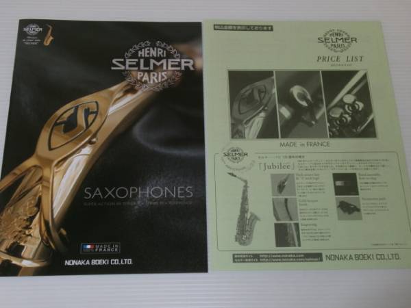 [ каталог только ]SELMER cell Martha kso phone 2012.9