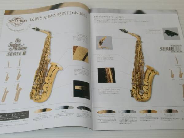 [ каталог только ]SELMER cell Martha kso phone 2012.9