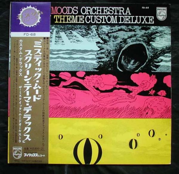 帯LP】石森章太郎やなせたかし水木しげる(FD68フィリップス/日本