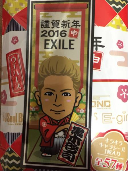 EXILE 黒木啓司 千社札シール2016 トラステ_画像1