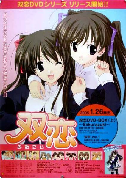 雙戀 ささきむつみ B2ポスター (P11006)