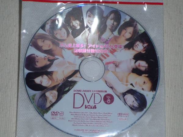 ★ボム BOMB 2008年1月號(hào)　特別付録DVD　秋山奈々 他　秋山依里★