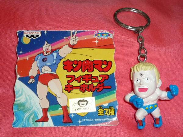 激レア！1998年 キン肉マン マスコットキーホルダー(非売品)⑤テリーマン