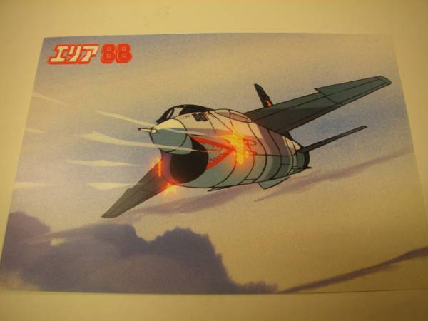 95445『エリア８８ (1985』ロビカド_画像1