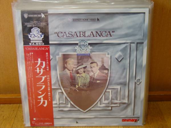 カサブランカ